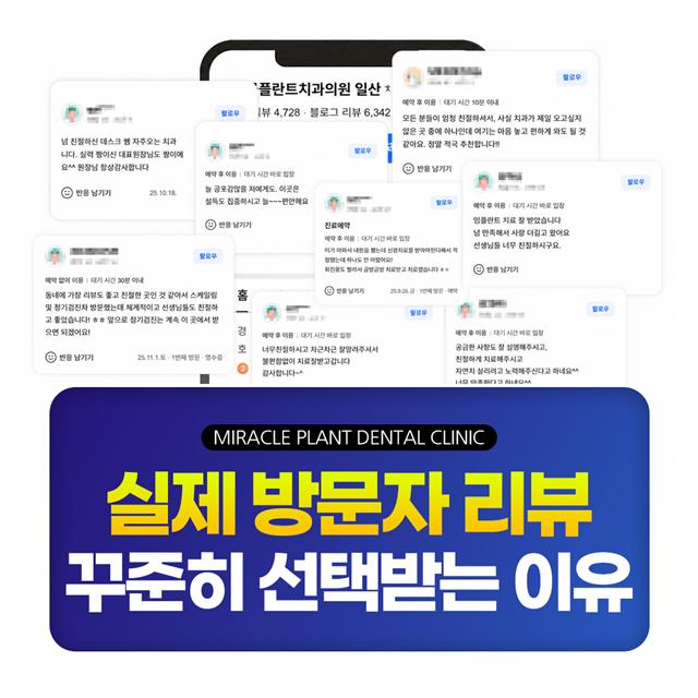 실제 방문자 리뷰, 꾸준히 선택받는 이유를 확인해보세요
